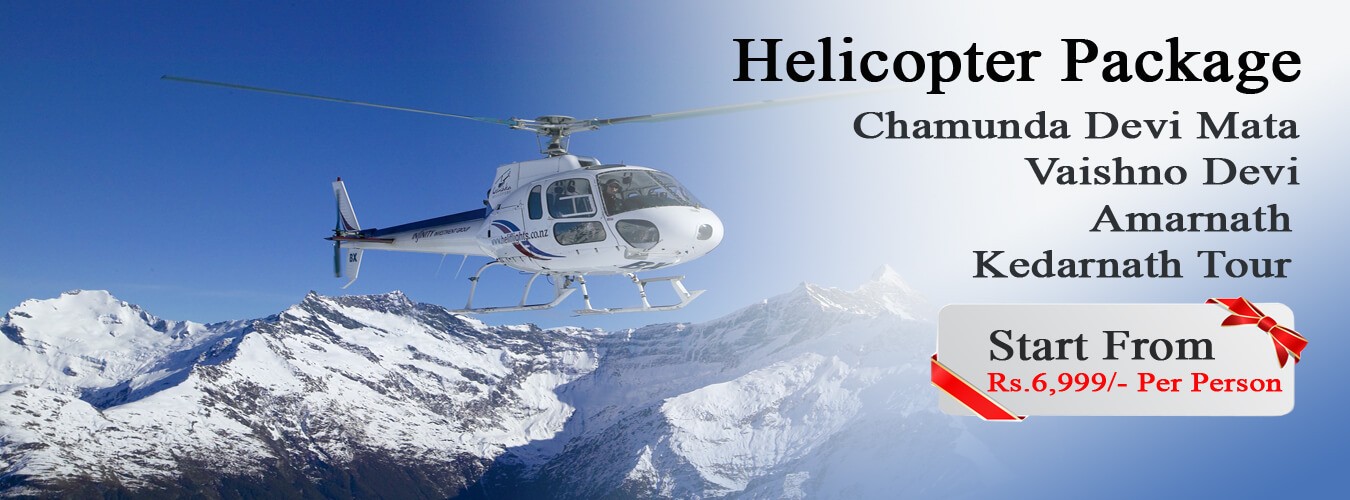 Helicopter Package